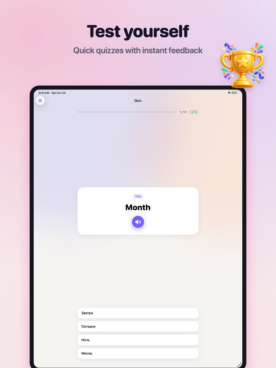 iPad: Quiz asking for the translation of Trash Can with four answers