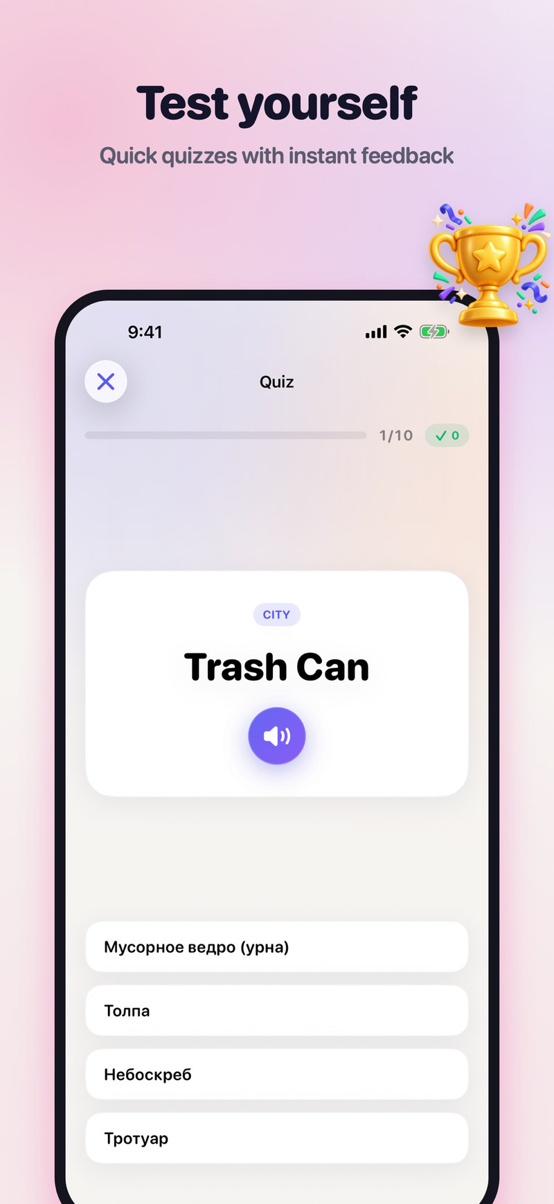 Quiz asking for the translation of Trash Can with four answers